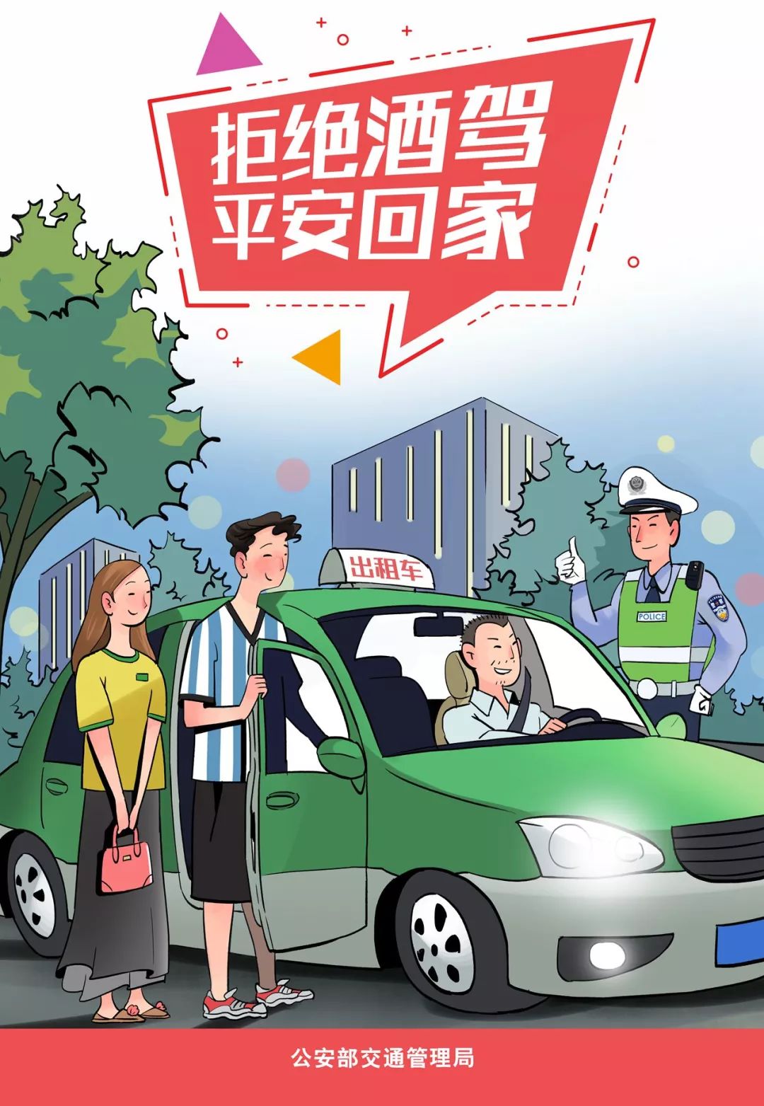 最新全国交警夜查直播,交警开展夜查酒醉驾统一行动