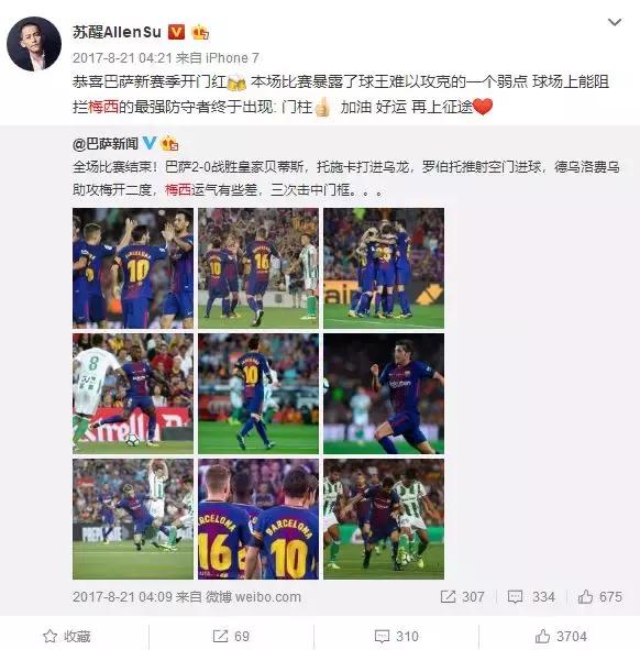 世界杯偶像来了,世界杯爱豆