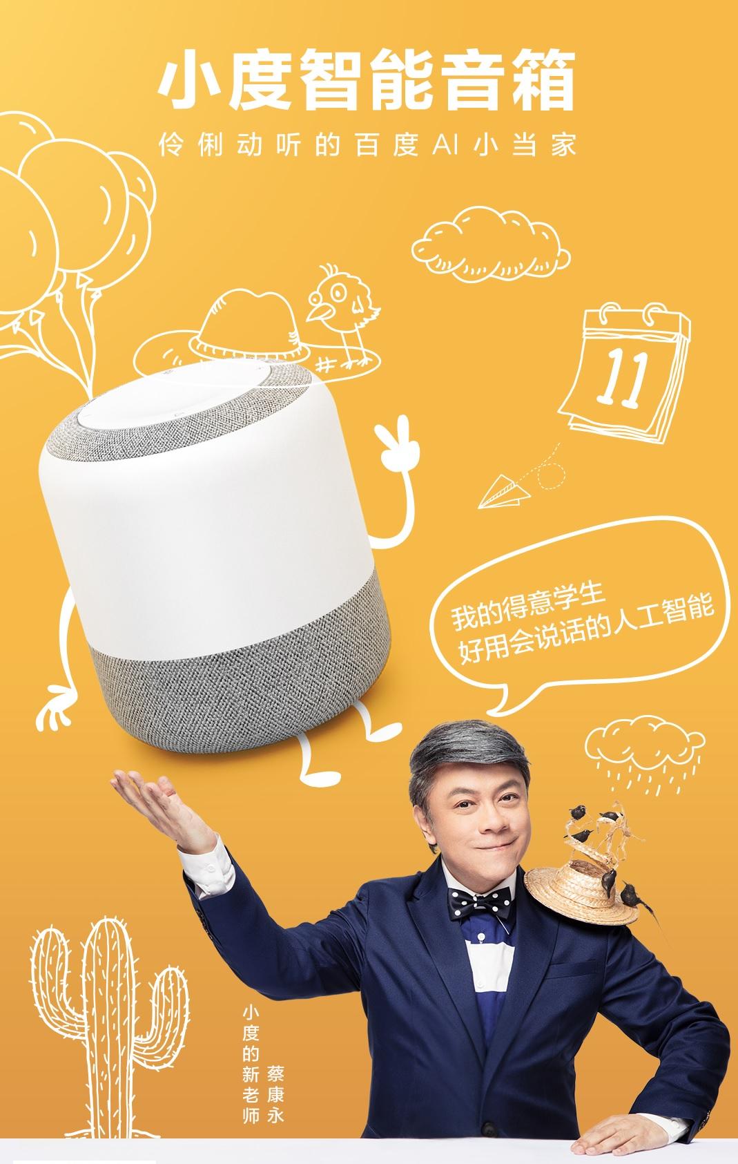 小度智能音箱和其他的音箱哪个好,最好的小度智能音箱