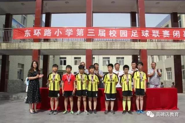 高碑店市学校足球赛,高碑店职教中心小学足球比赛