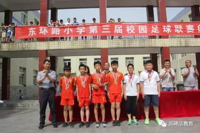 高碑店市学校足球赛,高碑店职教中心小学足球比赛