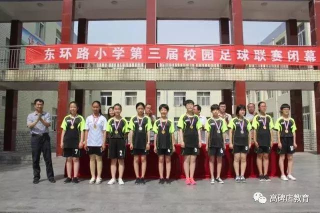 高碑店市学校足球赛,高碑店职教中心小学足球比赛