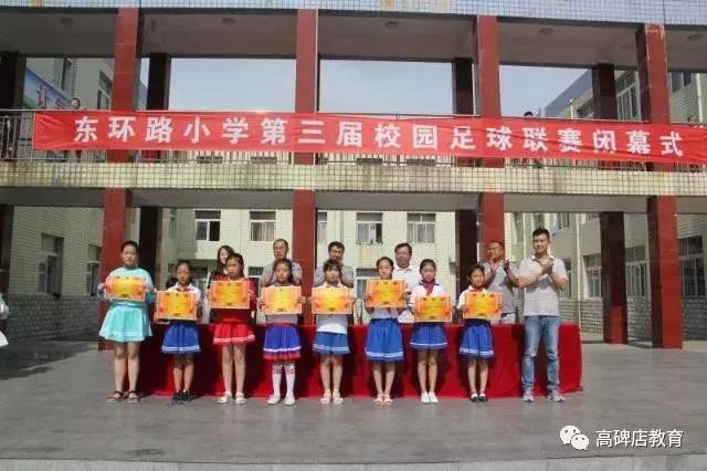 高碑店市学校足球赛,高碑店职教中心小学足球比赛