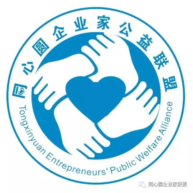 同心圆企业家联盟秘书处,同心圆企业家微信视频