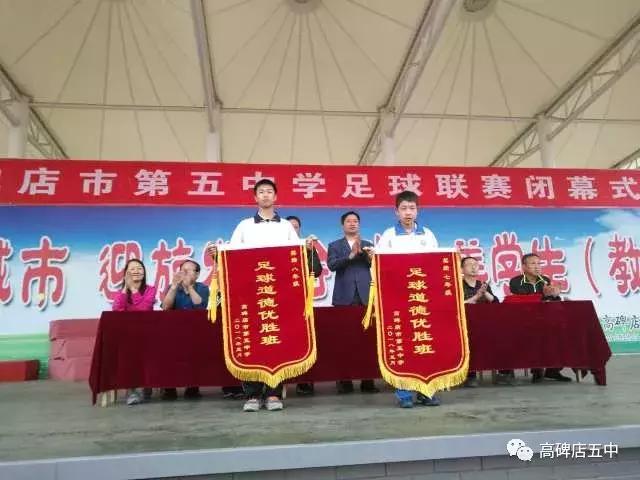 高碑店市足球比赛,高碑店第三届足球比赛