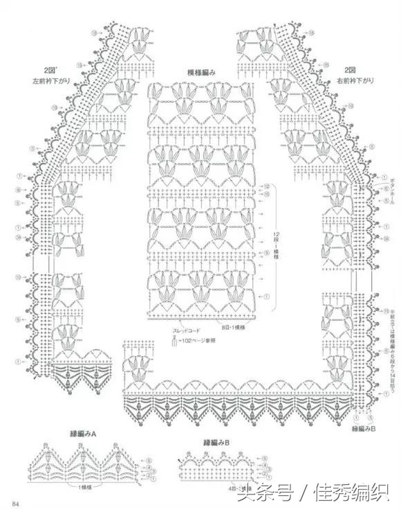 钩针钩织开衫外套的教程,蕾丝线钩针编织夏季开衫教程图