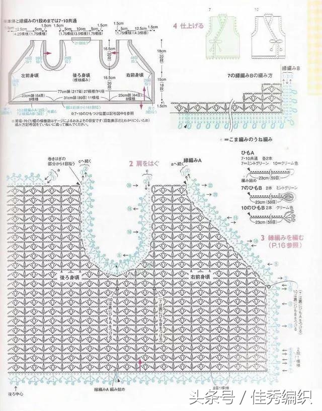 钩婴儿背心双色,0-6个月婴儿背心钩织教程