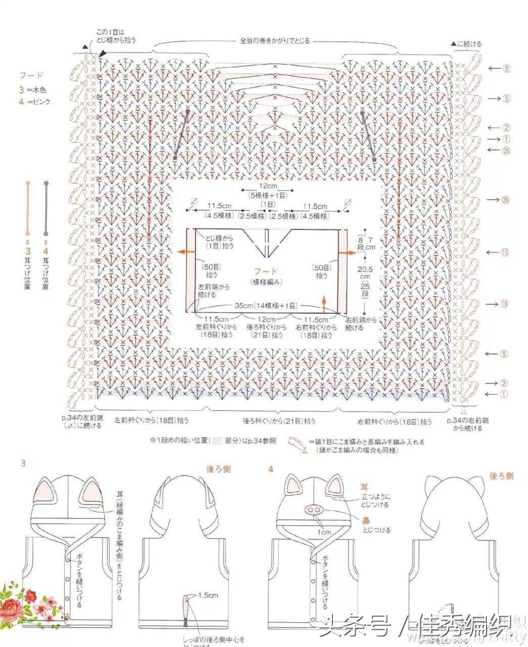 钩婴儿背心双色,0-6个月婴儿背心钩织教程