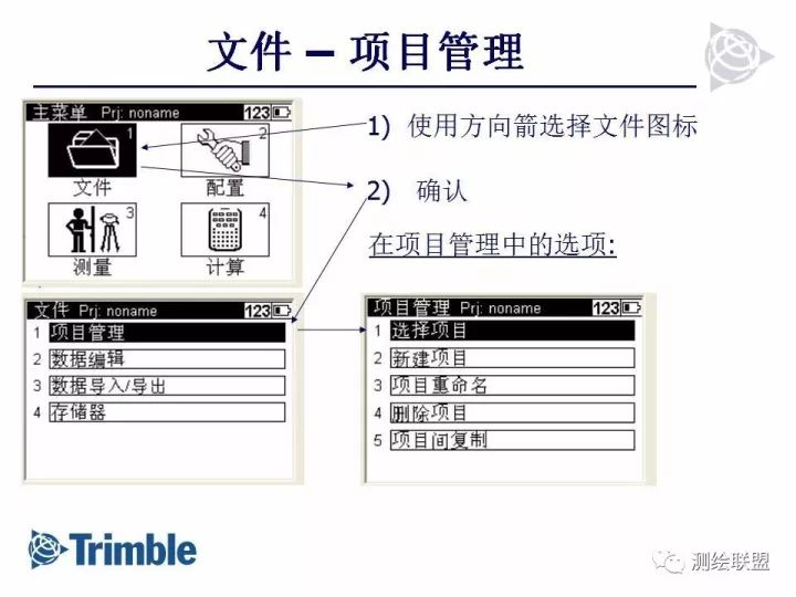 天宝电子水准仪变成英文怎么转换,天宝电子水准仪导出数据怎么安装