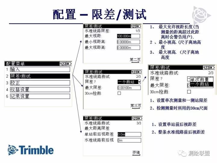 天宝电子水准仪变成英文怎么转换,天宝电子水准仪导出数据怎么安装