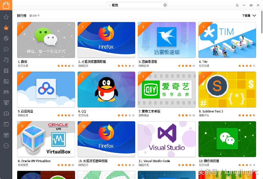 国产操作系统deepin20.2.2,deepin操作系统15.4