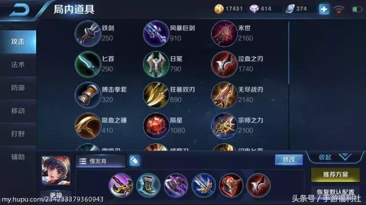 王者刺客打野思路教学,刺客型打野如何玩好