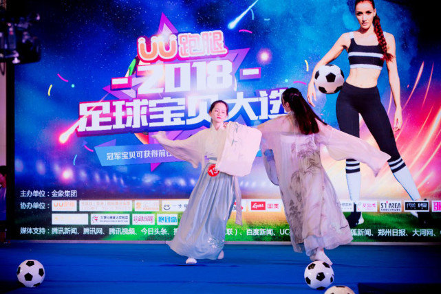 迎世界杯足球宝贝选拔赛,世界杯足球宝贝大赛