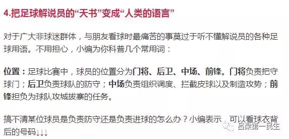 一分钟教你看懂球,老司机传授打篮球知识