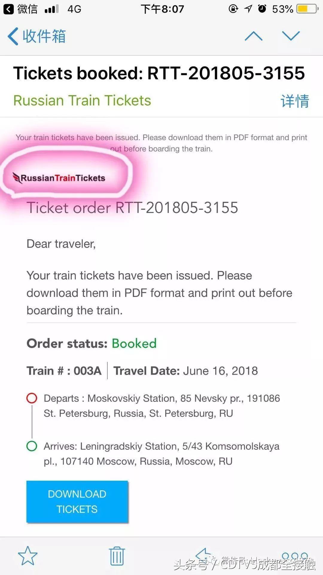 成都人的世界杯（一）——差点被套路毁掉的世界杯之旅