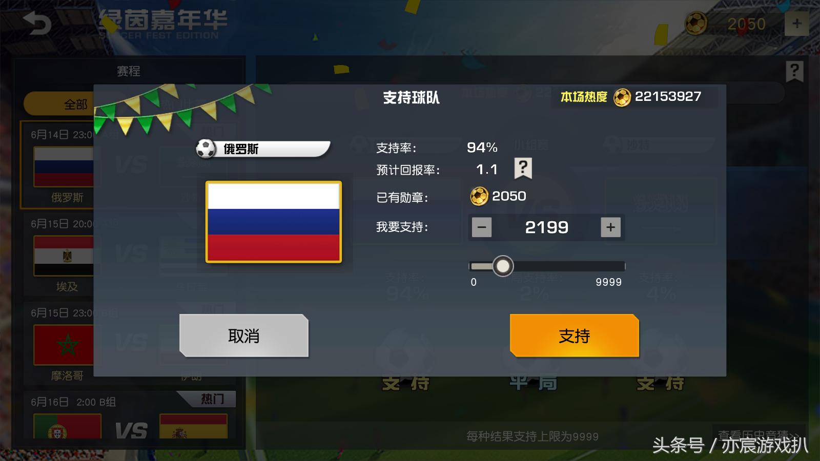 世界杯活动竞猜,世界杯活动竞猜方案