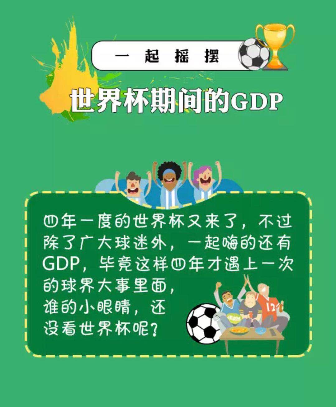 世界杯开幕泳装,球星穿phantom