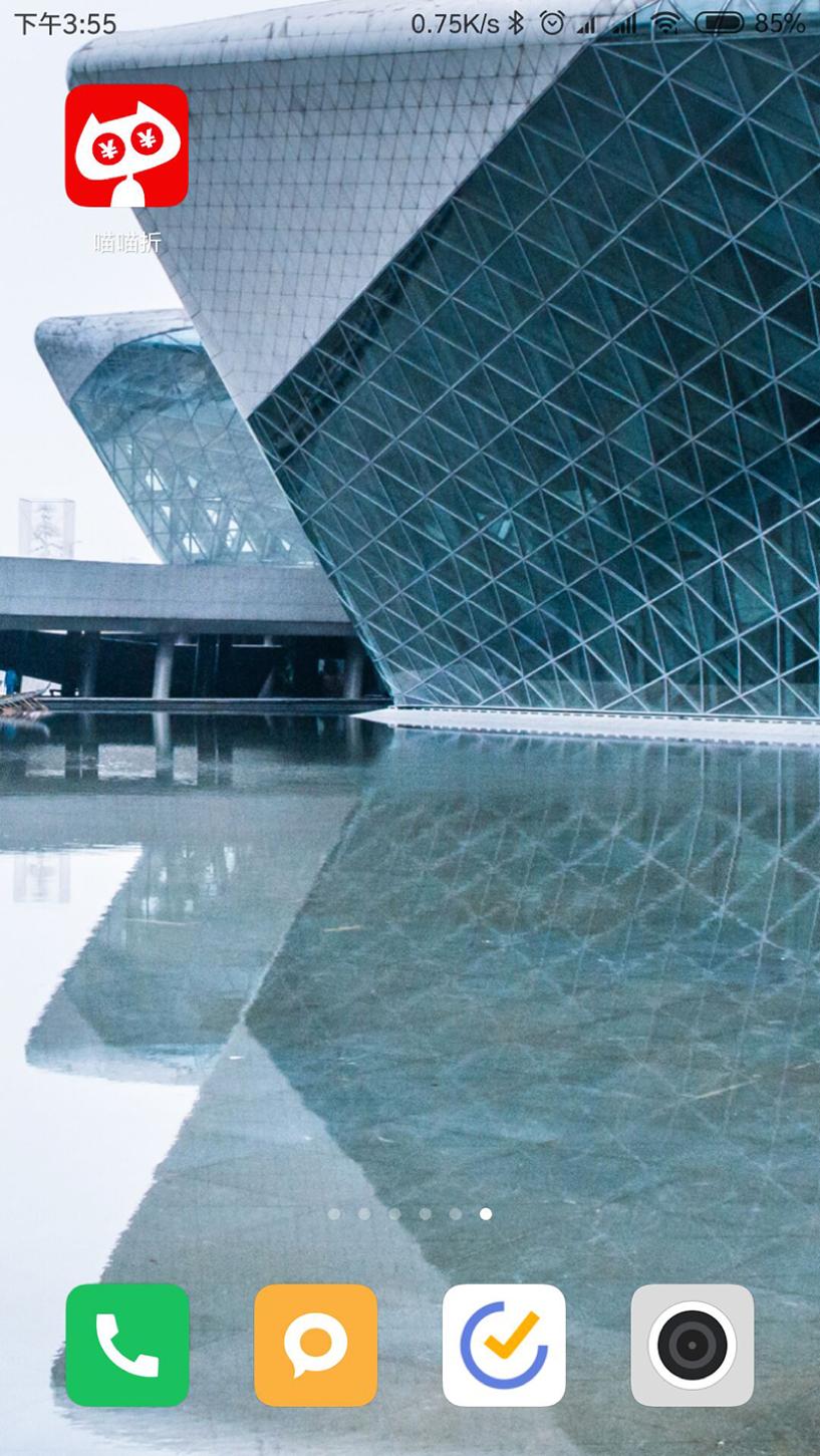 如何用喵喵折比价,如何便宜买到喵喵机