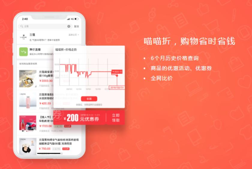 如何用喵喵折比价,如何便宜买到喵喵机