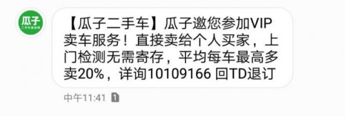 优信二手车与瓜子二手车哪个靠谱,卖二手车瓜子与人人车哪个靠谱