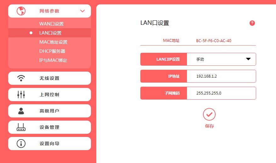同一网络有多个路由器怎么设置,无线路由器怎么设置同一网段