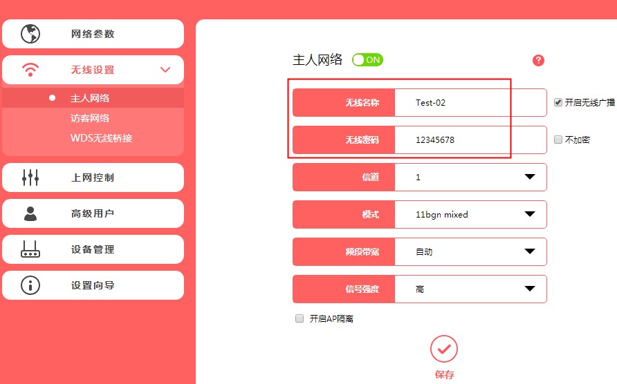 同一网络有多个路由器怎么设置,无线路由器怎么设置同一网段