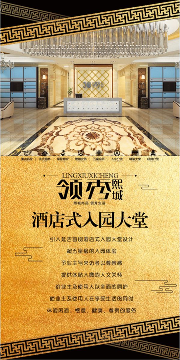 延吉领秀熙城在什么位置,2020年领秀熙城价格