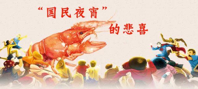 小龙虾市场超140亿,小龙虾利润为什么这么高