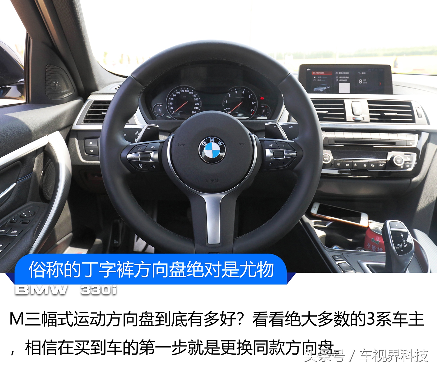 试驾330im运动曜夜版,试驾宝马330im曜夜版