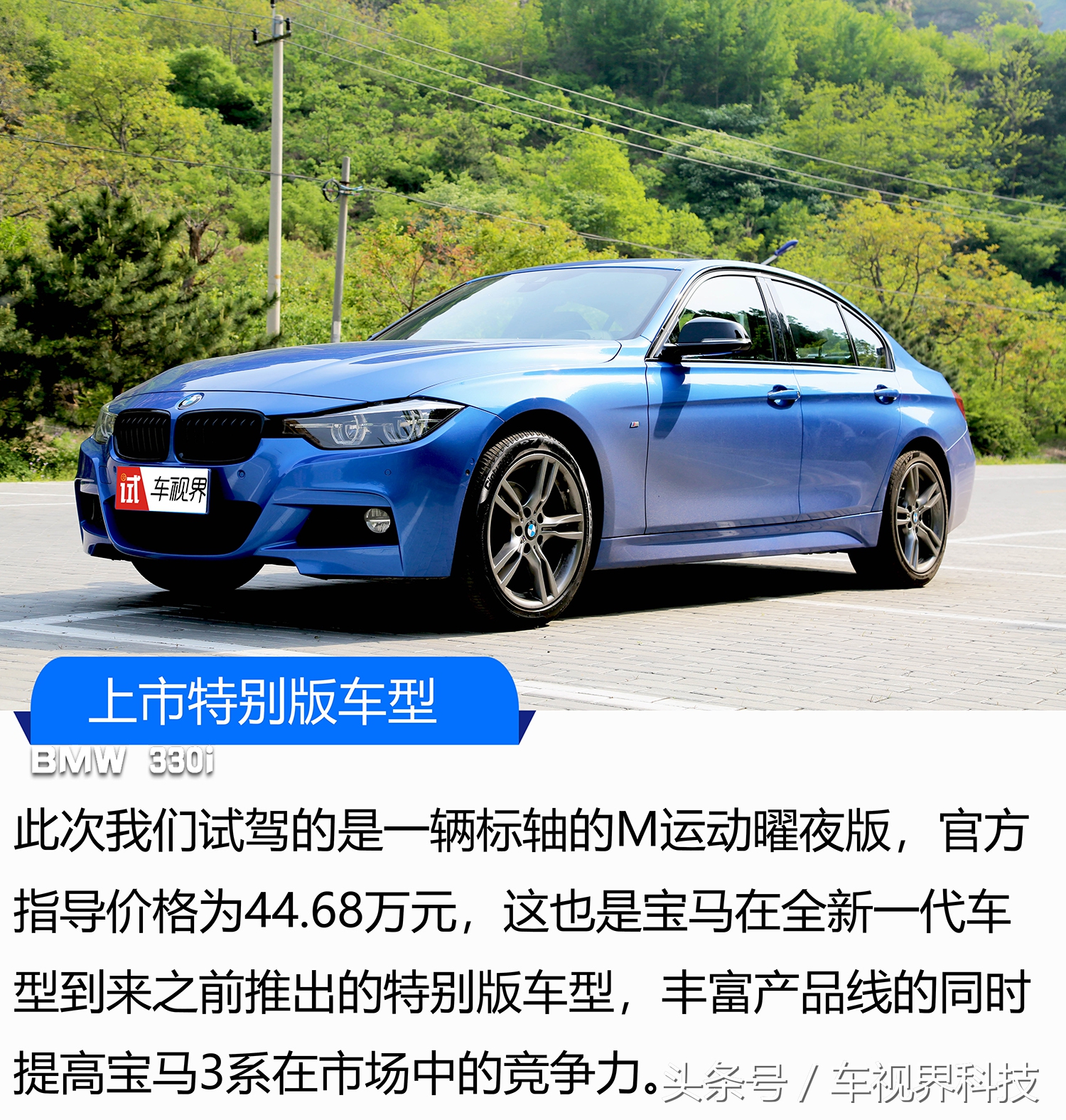 试驾330im运动曜夜版,试驾宝马330im曜夜版