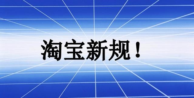 淘宝新规个人店铺怎么开的,新手淘宝开店优化店铺的具体方法
