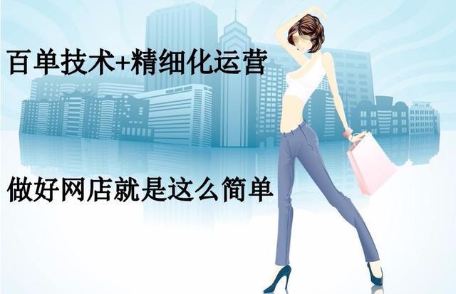 淘宝新规个人店铺怎么开的,新手淘宝开店优化店铺的具体方法