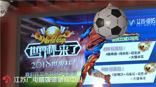 世界杯来袭如何才能健康看球,世界杯的正确看球方法