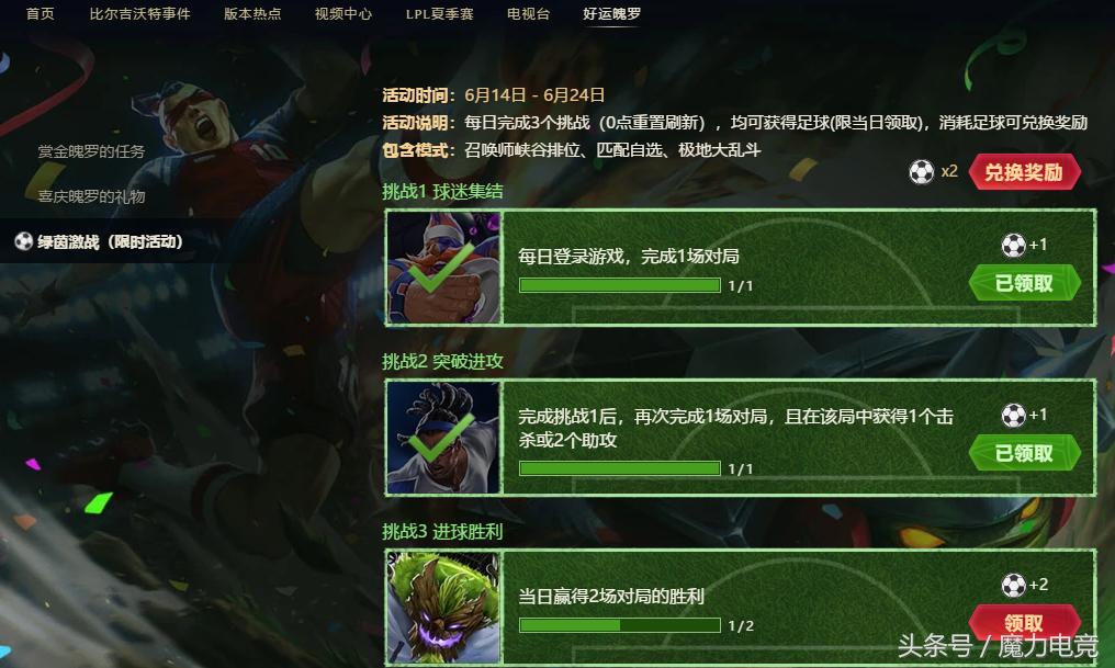 英雄联盟联动冰雪节,英雄联盟新皮肤世界杯