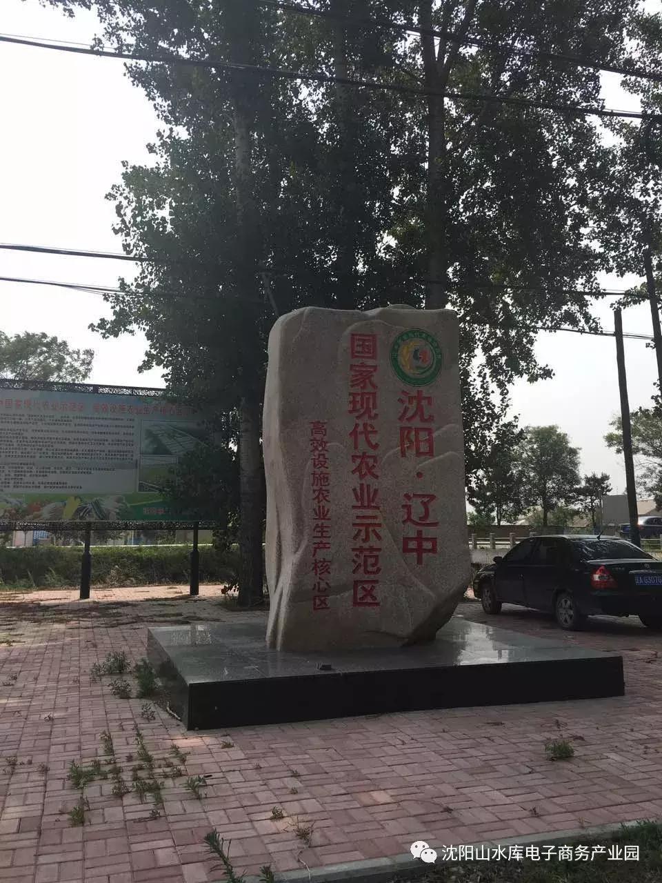 2018“赢在沈阳”农村电商特训营完美收官