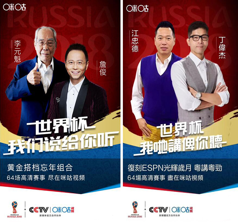 2018俄罗斯世界杯全指南,2018俄罗斯世界杯官方指南