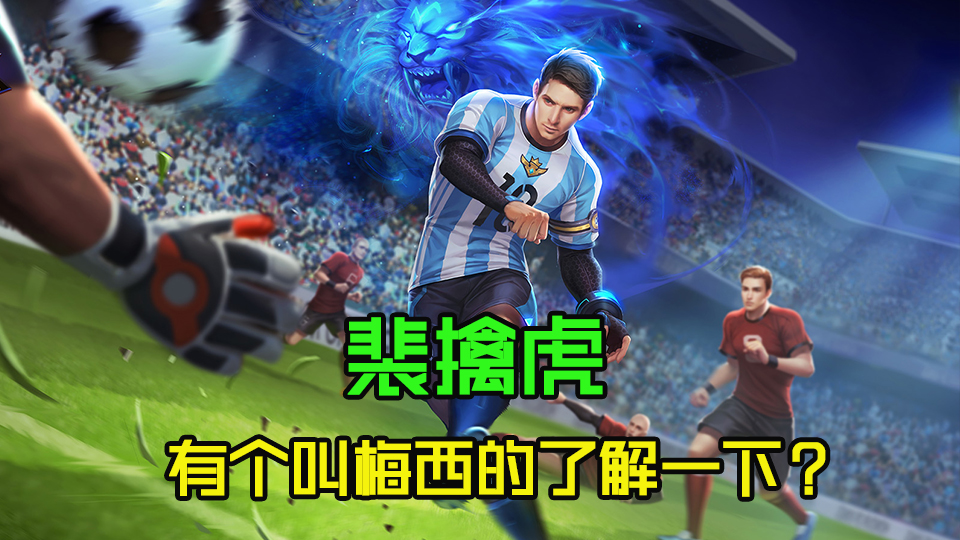 王者荣耀世界冠军杯淘汰赛分组,王者荣耀2020世界冠军杯大名单