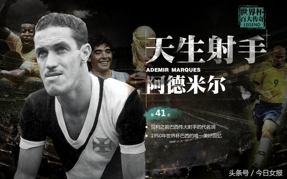 俄罗斯世界杯最多的一次进球,58年世界杯贝利进几球