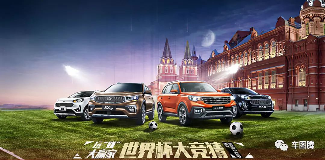 起亚汽车赞助的足球队,起亚赞助足球赛事