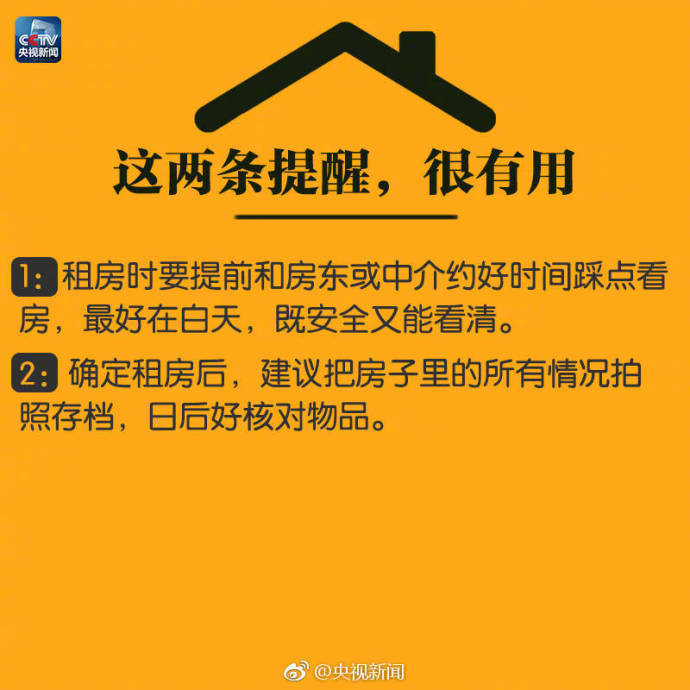 与二房东签租房合同需要注意什么,和公司签租房合同要注意什么