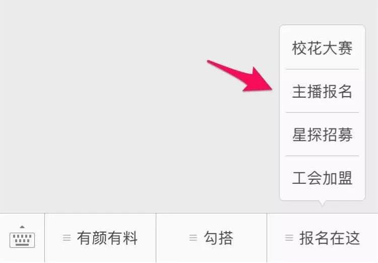 还在DISS直播？校花驾到火山公会实力来袭