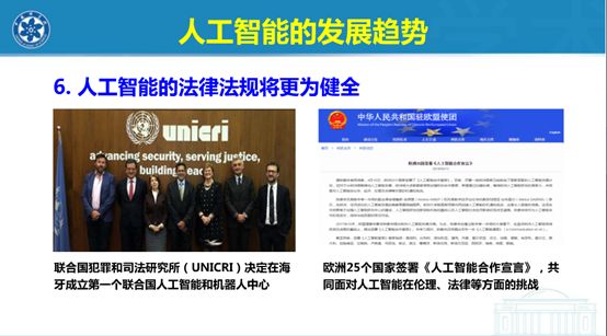 是天使还是魔鬼粤语版,教授解读人工智能概念视频