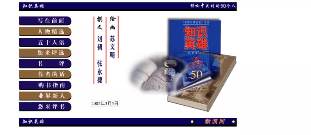 新浪公司陈彤谈王朔,新浪总编辑陈彤