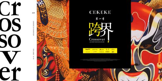 cekeke茜可可新款,cekeke茜可可夏季新品