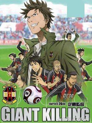 有没有类似世界杯的足球动画片,世界杯来了完整版