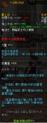 dnf自制史诗太刀,dnf100级史诗太刀特效