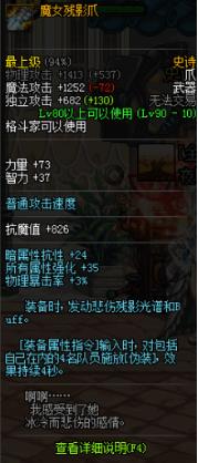 dnf自制史诗太刀,dnf100级史诗太刀特效