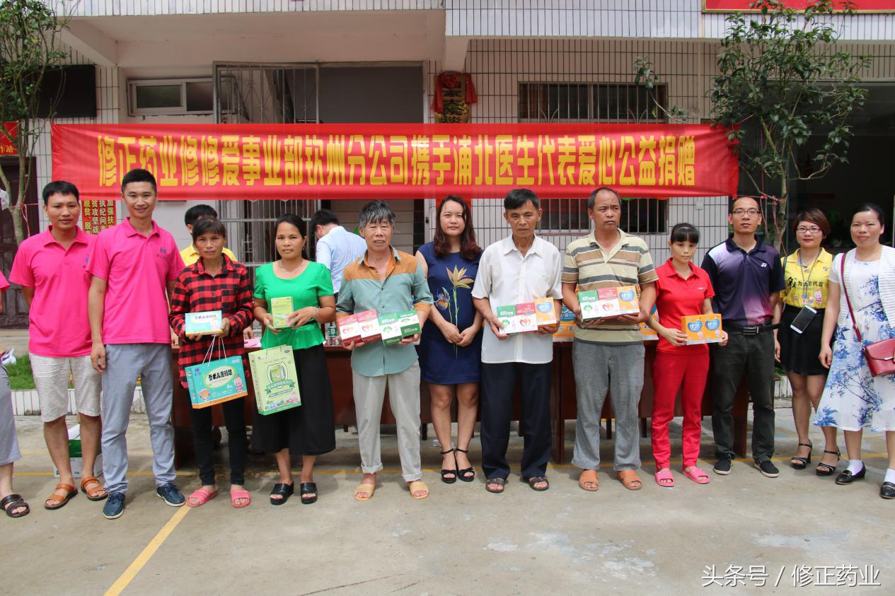 关爱农村老人公益行,修正药业修修爱多少钱一盒