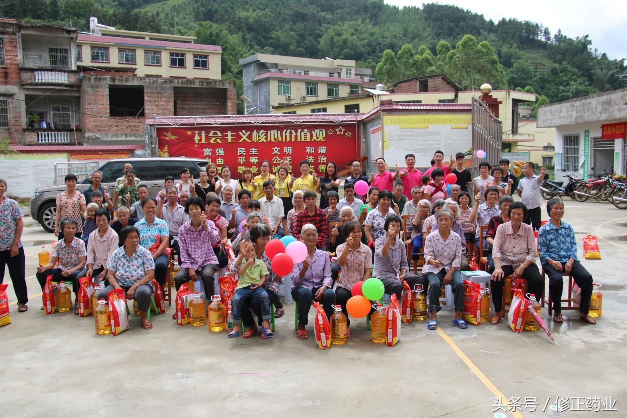 关爱农村老人公益行,修正药业修修爱多少钱一盒