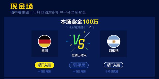 KK直播“世界杯”撒币升级，免费分千万现金大奖！